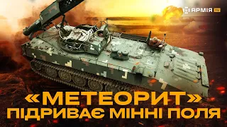 ПОТУЖНИЙ ВИБУХ! Знищення російських мінних полів за допомогою УР-77 «Метеорит»