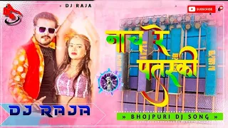 Bhojpuri Nonstop 2022 Dj Shashi Remix Nach Re Patarki Nagin  Jaisan(Hard Grv Bass)Dj Golu Raj Mixing