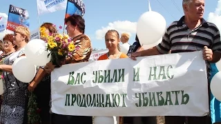 «ДНР» організувала «мітинг-реквієм» в пам'ять жертв МН17