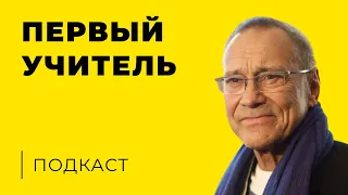 Первый учитель (1965) | реж. Андрей Кончаловский | Подкаст | Обзор