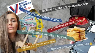 Дедлайн в декрете, детские книги,  шоппинг для мамы, 6 малышей в гостях у Дёмы, самые вкусные суши