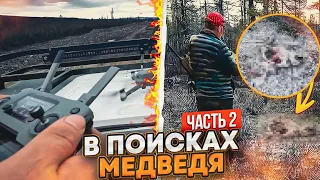 НАПАДЕНИЕ МЕДВЕДЕЙ НА ОЛЕНЕЙ...