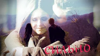 ● Stefan & Elena || СИЛЬНО