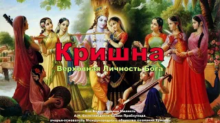 Источник Вечного Наслаждения: Глава 41. Кришна вступает в Матхуру