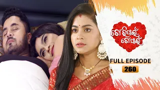 Tori Pain To Pain  | FULL EP - 260 | 20th March 2024 | Tarang TV | Tarang Plus