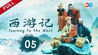 【超清未删减版】 遇仙孔雀台《西游记续》Journey to the West EP5｜China Zone剧乐部