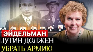 Как начнется КРАХ РОССИИ - Тамара Эйдельман