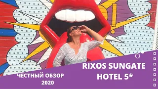 Rixos Sungate 5* Турция, Кемер 2020. Отель,где тусовка для взрослых и детей.