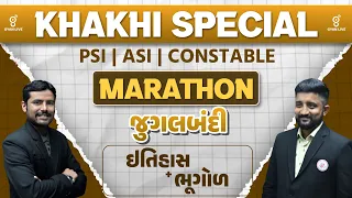 ભૂગોળ/ઈતિહાસ | જુગલબંદી | MARATHON | PSI | ASI | CONSTABLE | KHAKHI SPECIAL | LIVE@08:30pm #gyanlive