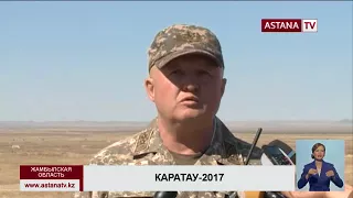В вооруженных силах завершились оперативно-стратегические учения «Каратау-2017»