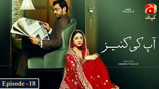 Aap Ki Kaneez - Episode 18 | Alyy Khan | Yumna Zaidi | @GeoKahani
