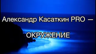 Лечение наркомании - 56  @Всё о Наркомании и Алкоголизме Александр Касаткин