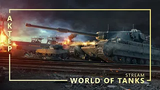 WOT - 06/01/2021