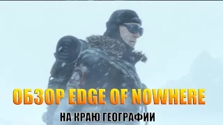 Обзор игры Edge of Nowhere