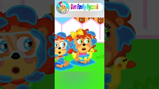 Lion Family Русский - Разноцветный бассейн - Мультик для детей #shorts #cartoon