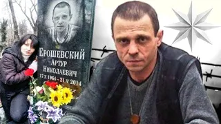 Артур Ерошевский Одессит не ошибайтесь в людях.