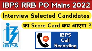 IBPS RRB PO Mains Score Card 2022 for Interview Selected Candidates || or Kitna Wait Karna hoga 🤔