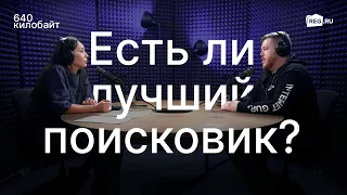 Есть ли лучший поисковик, и какие сайты любят поисковые роботы?