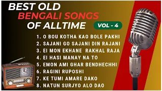 Best Old Bengali Songs of Alltime | Vol-4 |  Cover song | Old Is Gold Old Bangla Gaan Bangla gaan