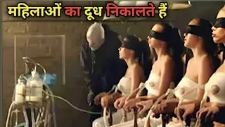 The Farm Movie explained in Hindi // explain in Hindi