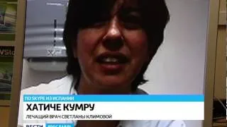 Сбор средств на лечение. Сюжет от 30.01.14. выпуск 19.40