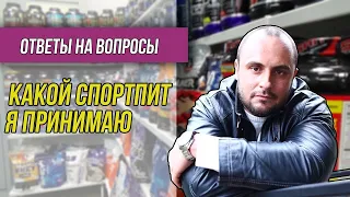 ПРОТЕИН / ГЕЙНЕР / АМИНОКИСЛОТЫ / КРЕАТИН