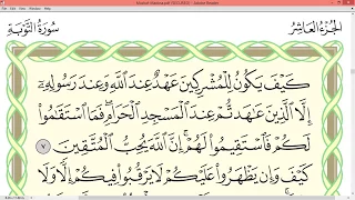 Practice reciting with correct tajweed - Page 188 (Surah At-Tawbah)