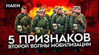 5 признаков новой волны мобилизации. Скоро начнут разносить повестки