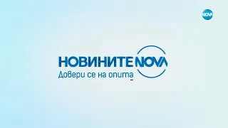 Новините на NOVA (29.04.2023 - обедна емисия)