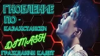 Информационное гнобление  Казахстаном  Димаша  Кудайбергена  Dimash факты