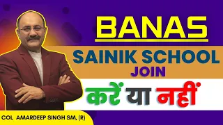 Latest information on BANAS SAINIK SCHOOL | New Sainik School Palanpur | Banas Sainik School 2024