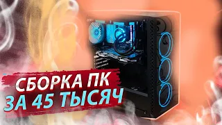 Игровой ПК за 45k с Авито | Ryzen