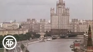 Москва 1970-х… Песни о Москве (1974)