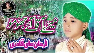 Super Hit Rabi Ul Awal Naat I Mere Aqa Aye Jhoomo I Farhan Ali Qadri I Official Video