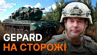 Збиває 100% ЦІЛЕЙ! Як німецький GEPARD боронить українське НЕБО