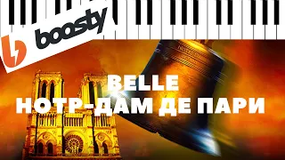 Belle - Нотр Дам де Пари на ПИАНИНО.