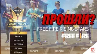 КАК МЫ ОТЫГРАЛИ ПОЛУФИНАЛ FREE FIRE RISING STARS / GSP ВЗЯЛИ ТОП 1? / ЛУЧШИЕ МОМЕНТЫ С АНАЛИТИКОЙ