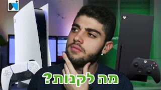 פלייסטיישן 5 מול Xbox Series X - מה עדיף לקנות? | ההשוואה המלאה