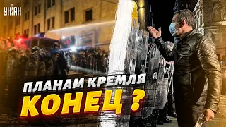 Планам Кремля конец? Яковенко высказался о протестах в Грузии