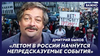 Быков о Путине и его царстве никакости