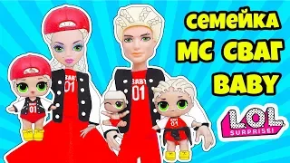 СЕМЕЙКА МС Сваг Куклы ЛОЛ Сюрприз! Мультик MC Swag LOL Families Surprise Dolls Видео для детей