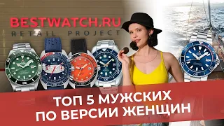 Лучшие часы на лето по версии Bestwatch.ru