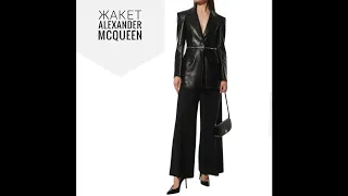 Как сшит жакет Alexander McQueen. Жакет трансформер.