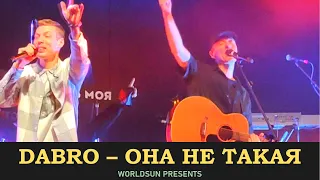 Dabro - Она не такая. Концерт в Gipsy. 07.01.2022