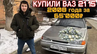 БУДНИ ПЕРЕКУПА АВТО // Купил ваз 2115 на Перепродажу !