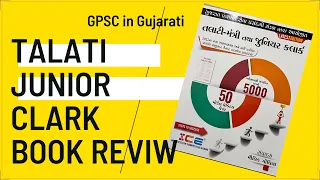 Talati book and Junior Clark book | Book review | GPSC in Gujarati