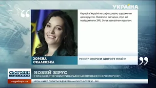 Епідемія в Китаї: чи загрожує Україні коронавірус?