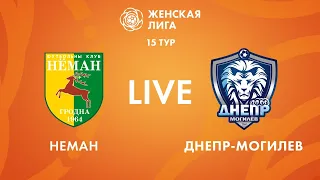 LIVE | Неман — Днепр-Могилев | Neman — Dnepr-Mogilev