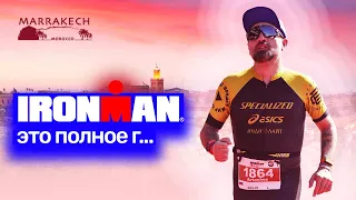 Ironman 70.3 Marrakech hit rock bottom | Ironman - loss of quality and trust