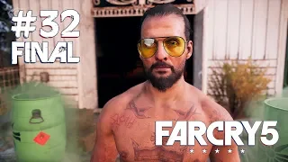 Far Cry 5 прохождение игры - Часть 32 Финал: Где всё началось